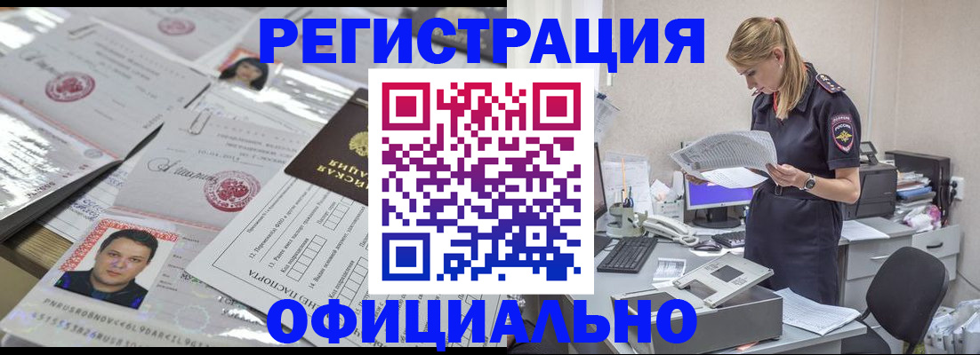 прописка для кредита в Ростовской области