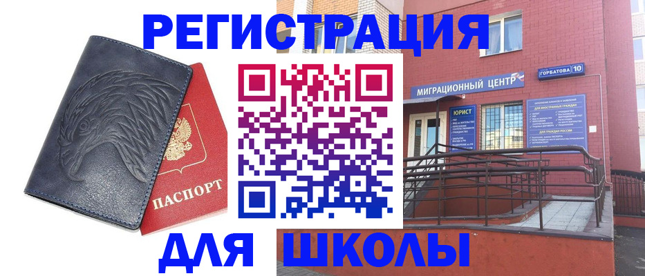 временная регистрация адрес в Ростовской области