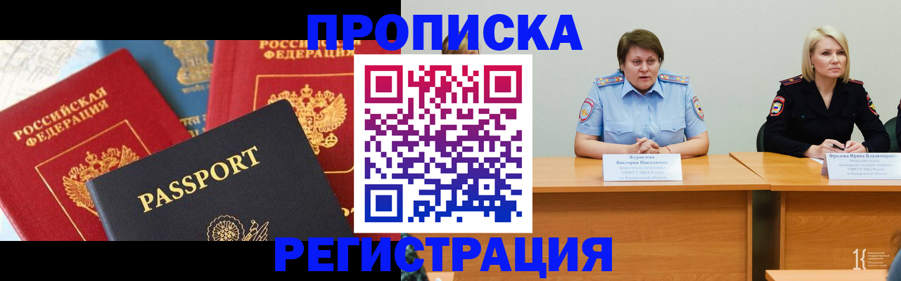 прописка для военкомата в Ростовской области